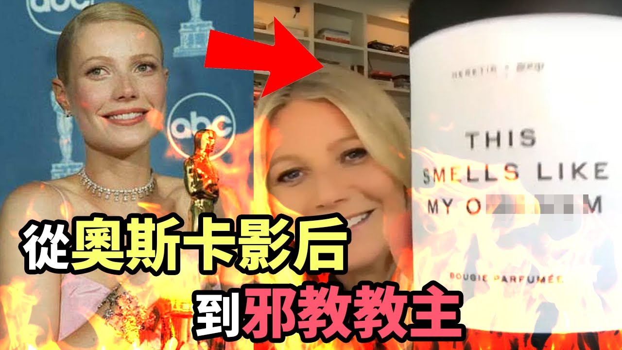 邪教教主還是行銷大師？好萊塢最強關係戶為何成為最被討厭的女明星！