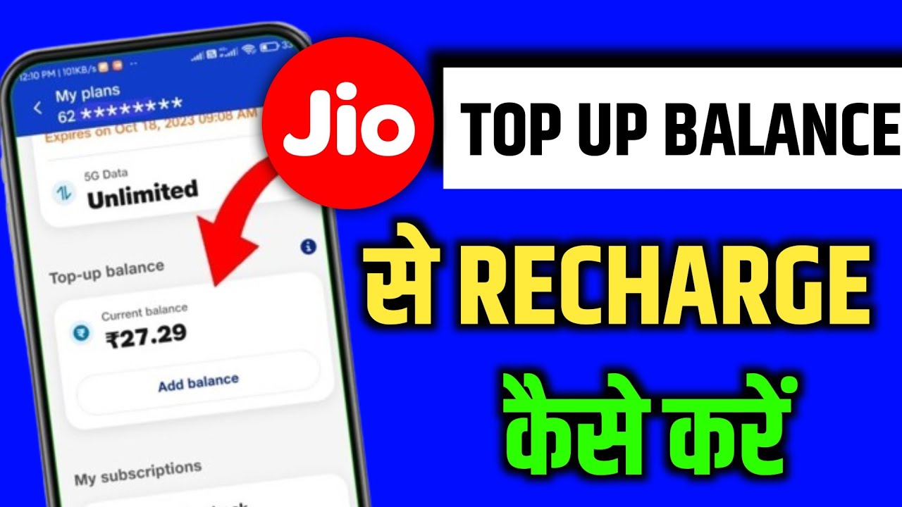 как использовать пополнение баланса jio | использование пополнения баланса jio