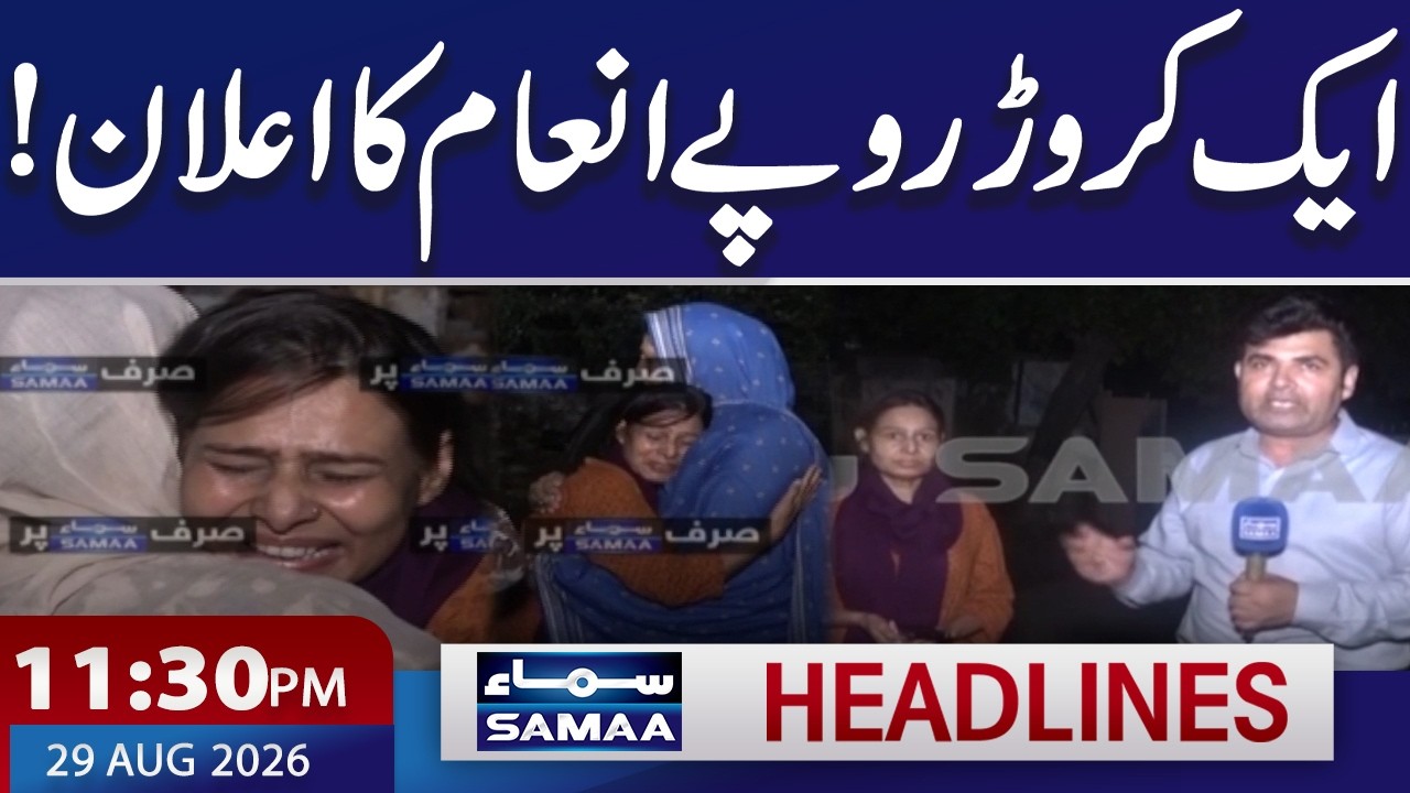 PIMS Tragedy | PM Shehbaz Rewards Brave Nurse Razia Noreen | 11:30 PM News Update | SAMAA TV