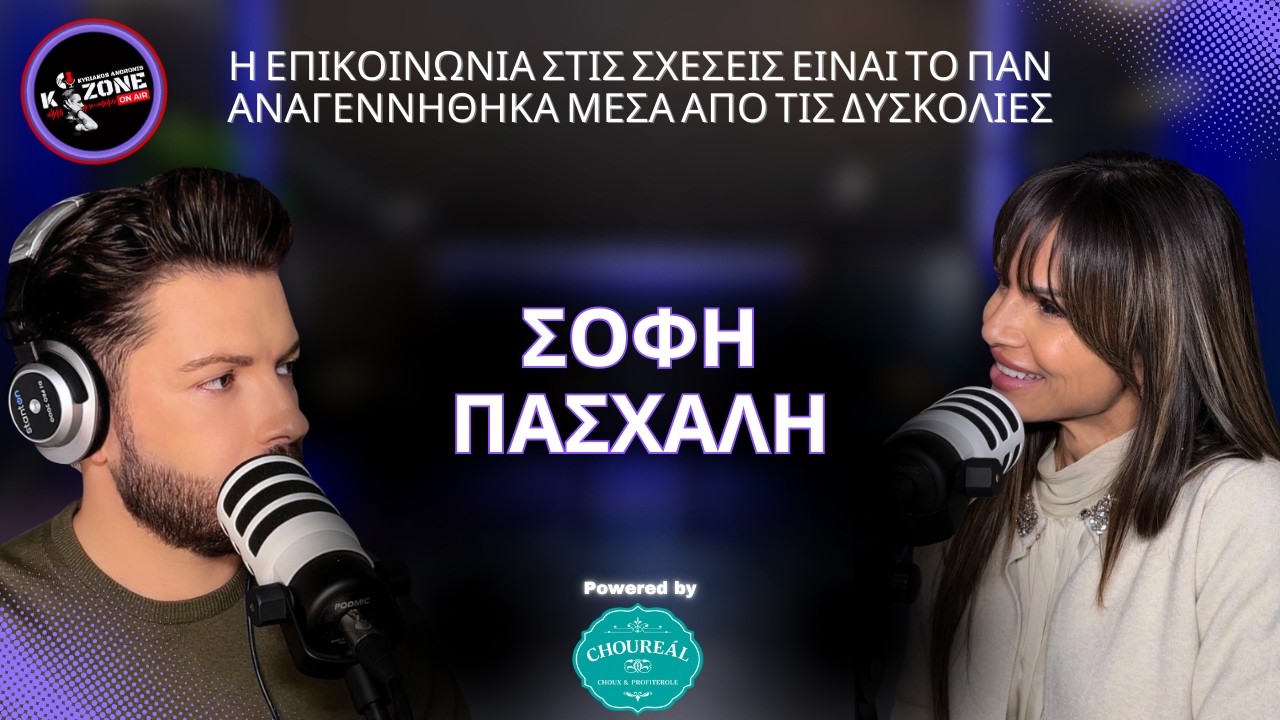 Συνέντευξη με την Σόφη Πασχάλη | Kyriakos Andronis feat. Sophie Paschali  (Interview Highlights)