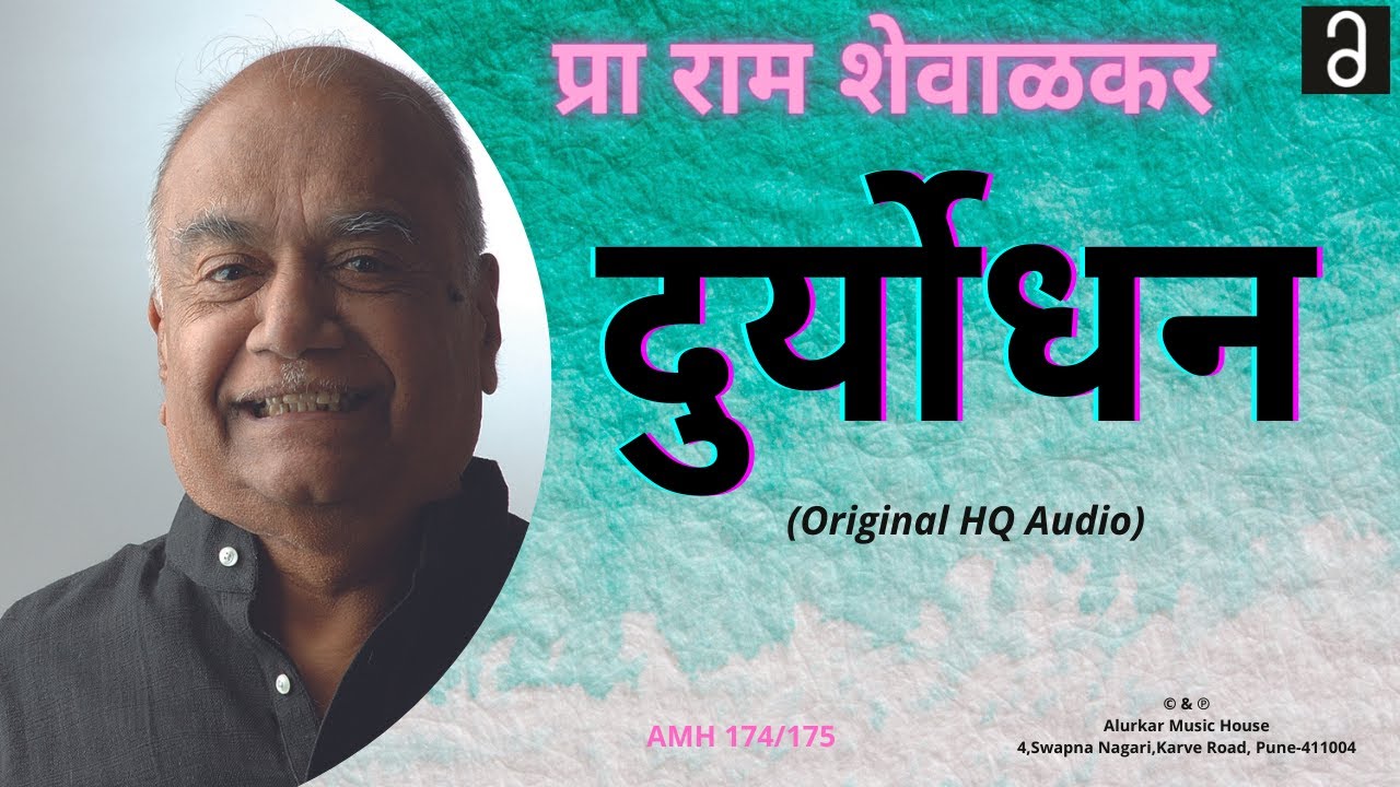 Ram Shevalkar-