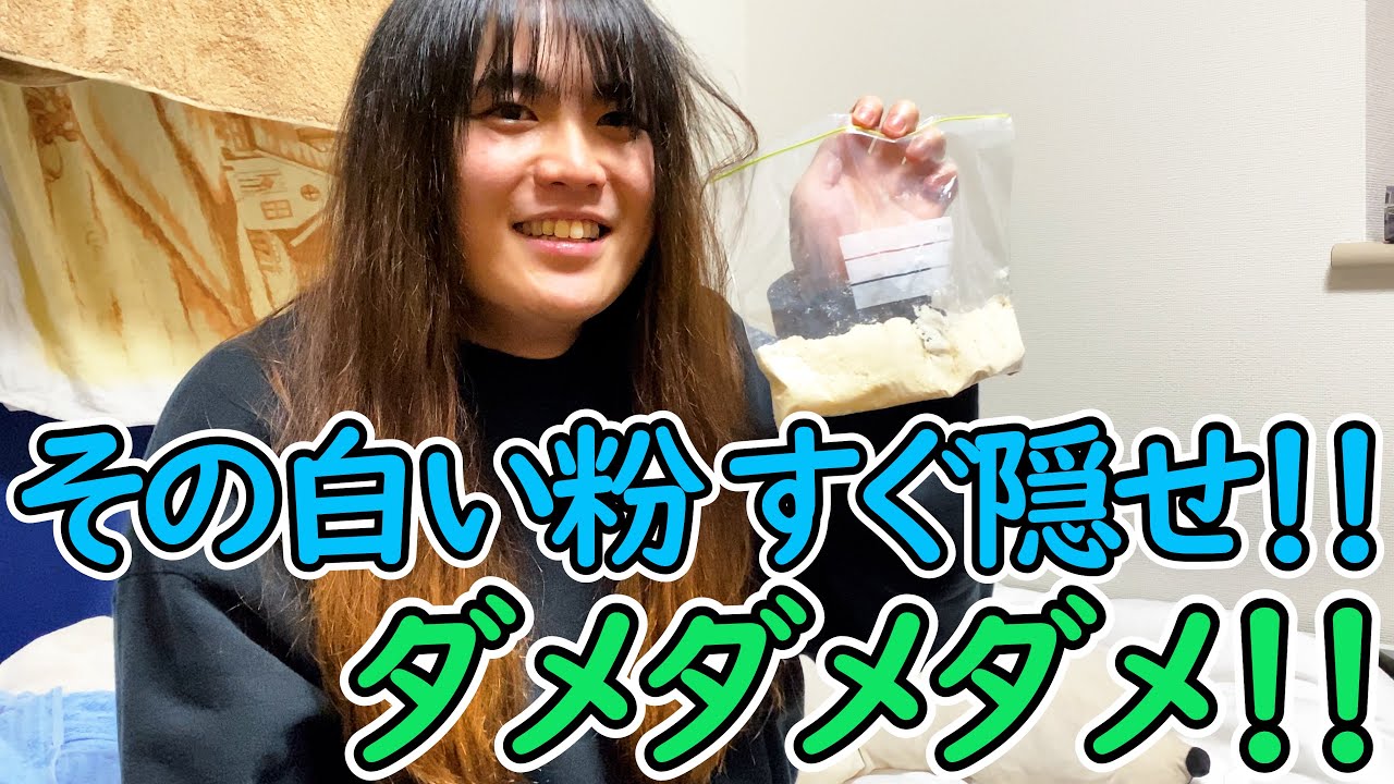 ロン毛大男が持っちゃいけない物持ってた