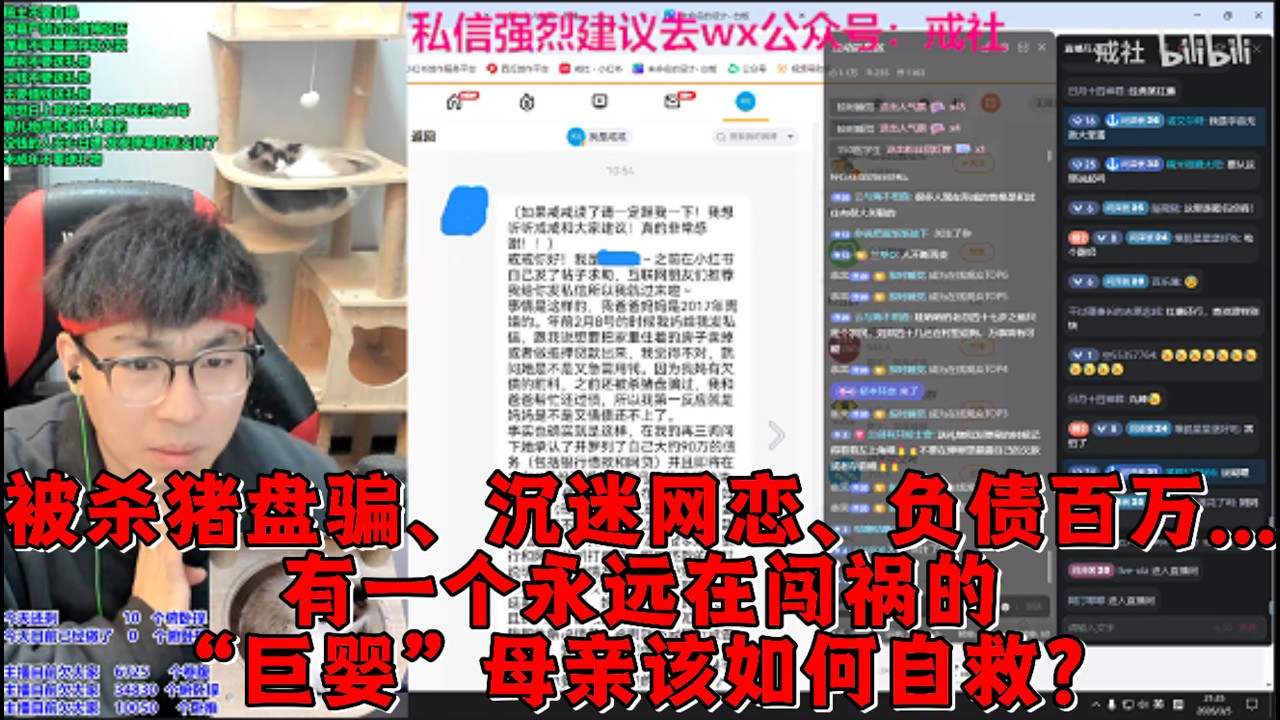 被杀猪盘骗、沉迷网恋、负债百万...有一个永远在闯祸的“巨婴”母亲该如何自救？