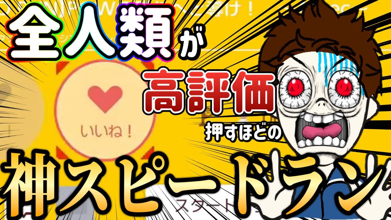 個人的今年で1番面白いスピードランが決定しました！！ 【マリオメーカー2/マリメ2】