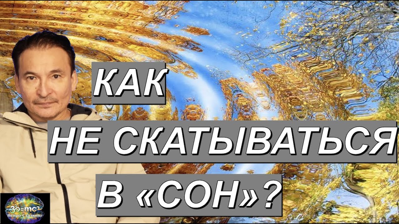 Почему происходят 