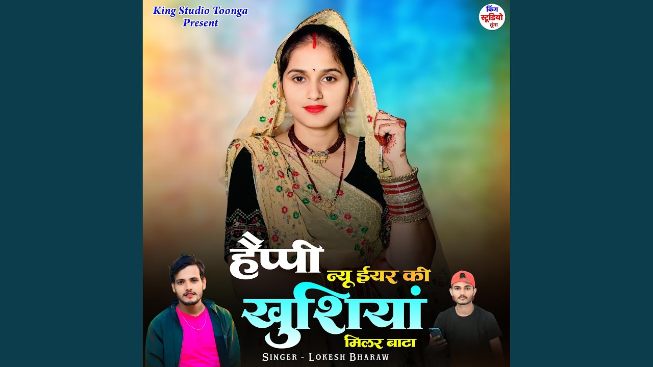 Happy New Year Ki Khushiyan Milar Baata