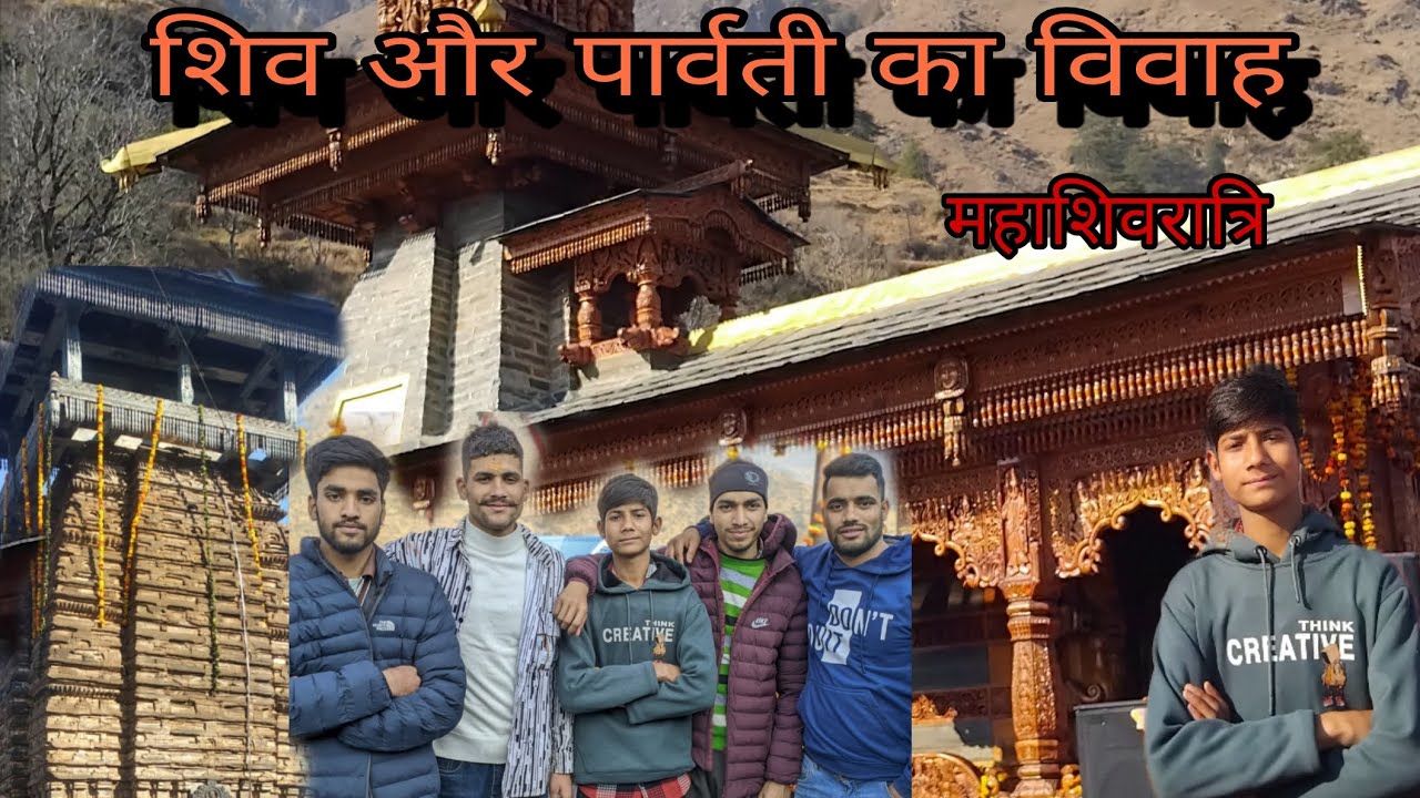 महाशिवरात्रि #ब्लॉग 