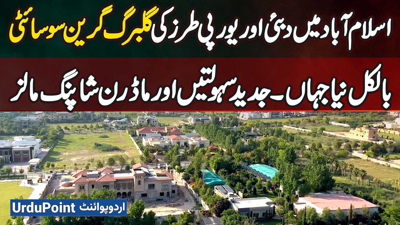 Gulberg Green Society Islamabad: Dubai & European Style Living With Modern Malls & Facilities