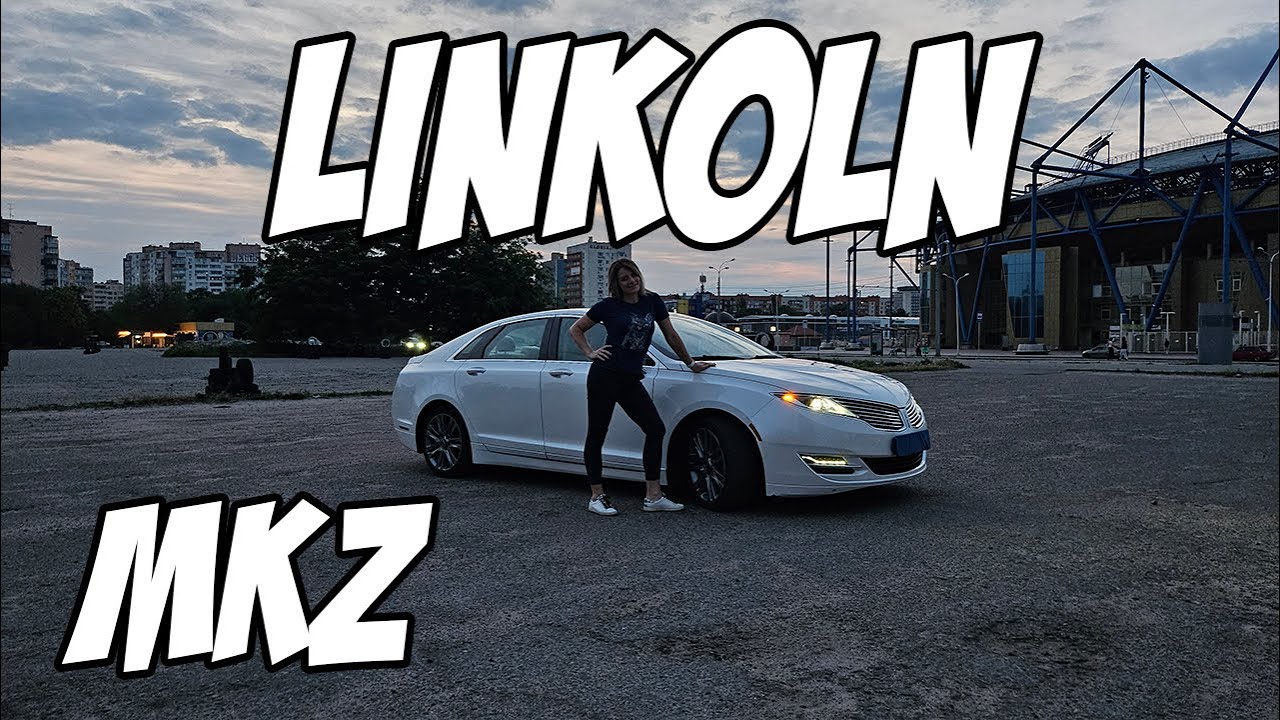 Девчачий Обзор: Linkoln MKZ