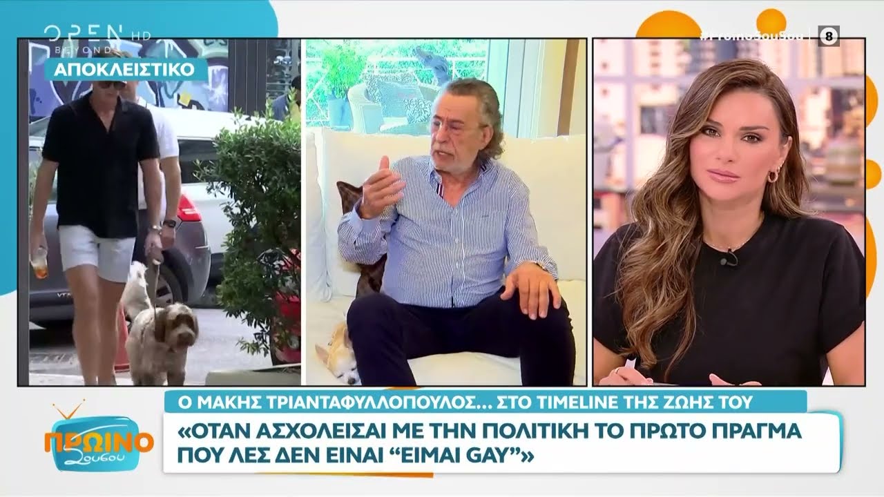 Ο Μάκης Τριανταφυλλόπουλος… στο timeline της ζωής του | OPEN TV
