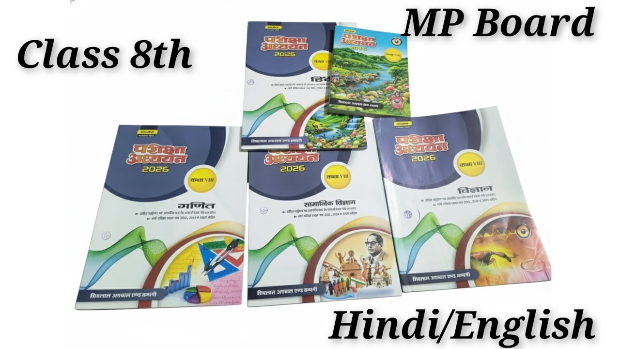Class 8 Pariksha Adhyayan 2026 | MP Board Full Solution Hindi & English Medium | Latest Update