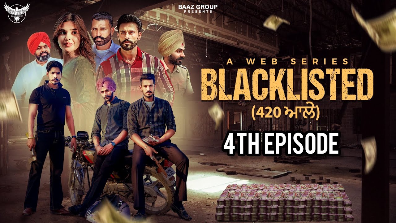 BLACKLISTED (420 ਆਲੇ ) | 4TH EPISODE | A PUNJABI WEB SERIES 2023 | @BaazGroupOfficial