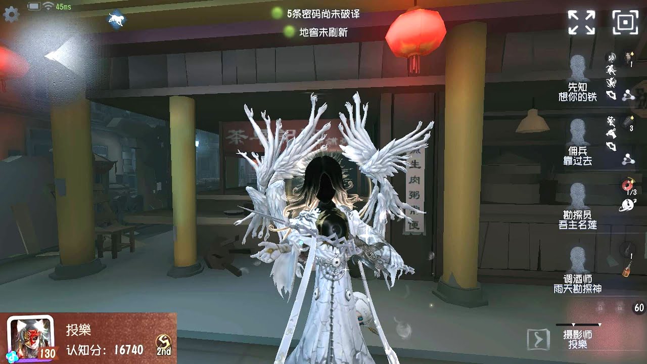 #615 2nd Joseph | Pro Player | Chinatown | Identity V