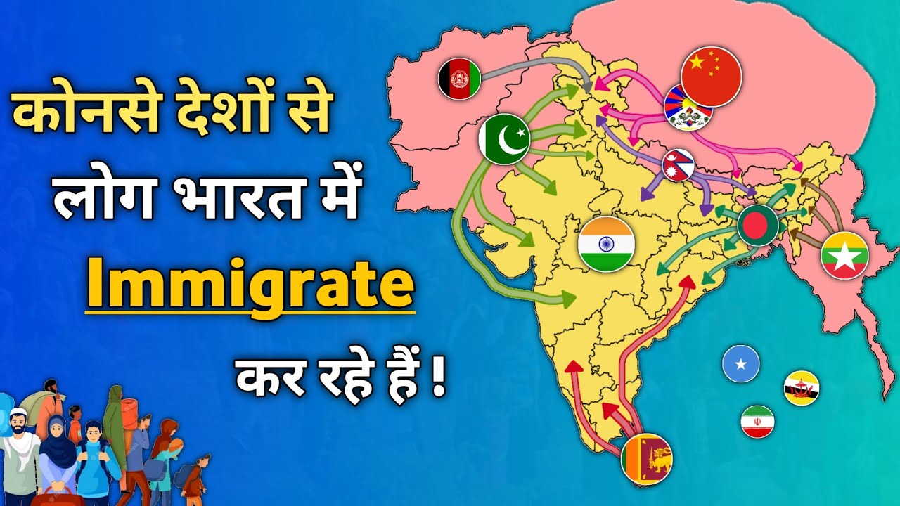 Immigration In India | Largest Immigrant Groups In India | Immigration To India In Hindi