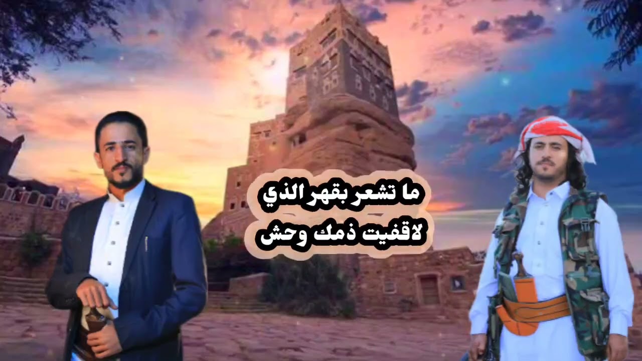 #يادنيا_المذله_محمد_عزان_كلمات|ابوصقر شعلان|جديد_2024