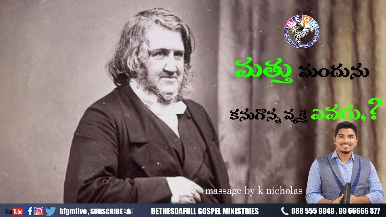 Who invented the Anesthesia? || SIR JAMES SIMPSON || chloroform| by NICHOLAS RAPHAEL |short message