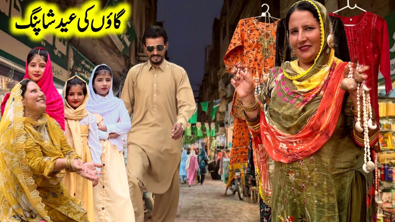 Жизнь в деревне и покупки к Ид | Покупки к Ид для семьи Шам | Покупки к Ид для деревенской общины...