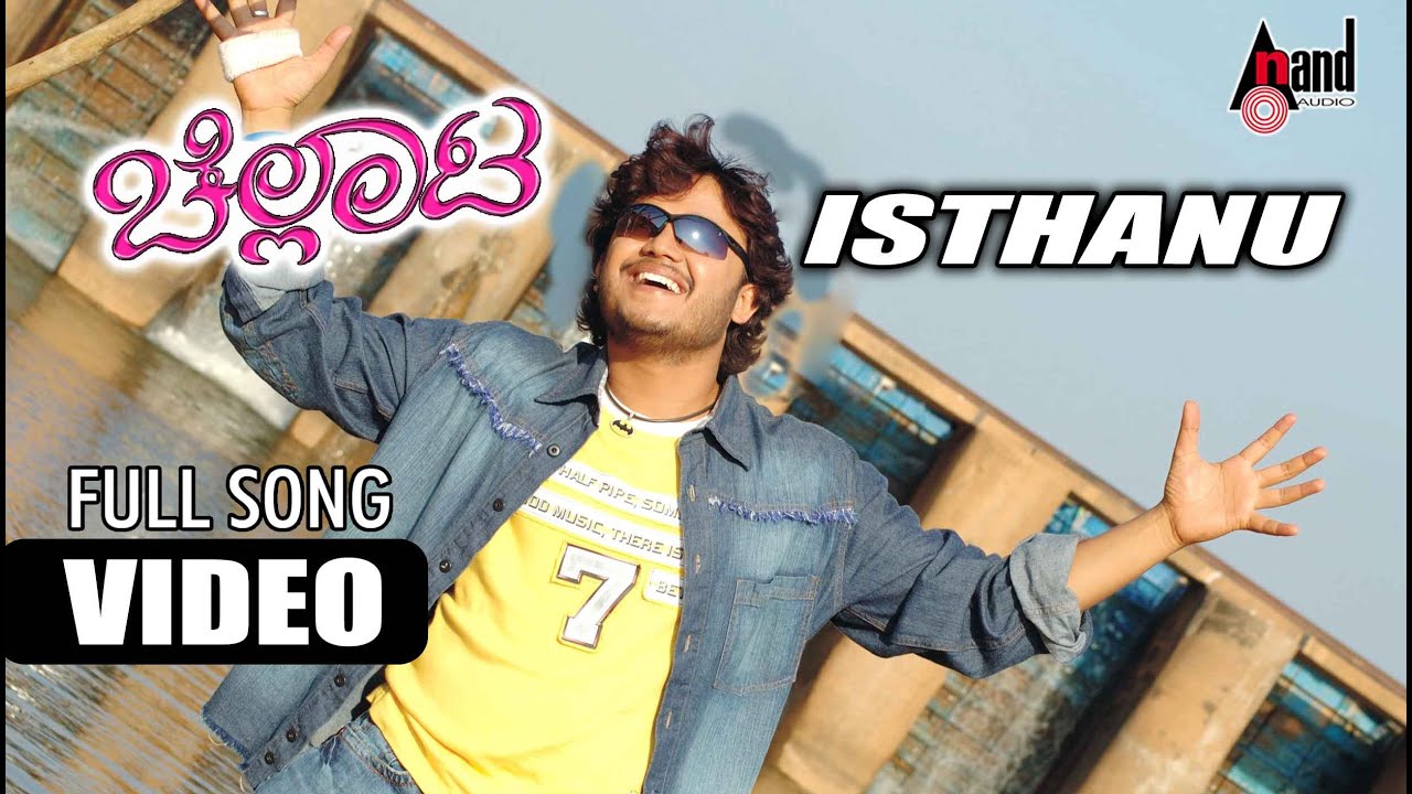 Chellata | Isthanu Isthanu | Kannada Video Song | Golden Star Ganesh | Rekha | Gurukiran | Kaviraj