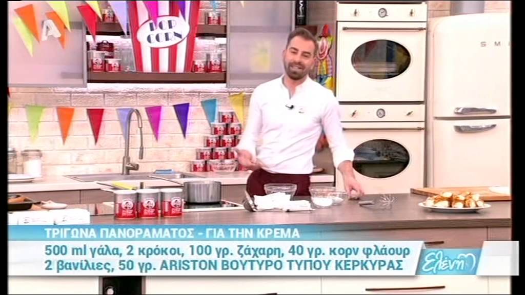 Τρίγωνα Πανοράματος από τον Χρήστο Βέργαδο - 