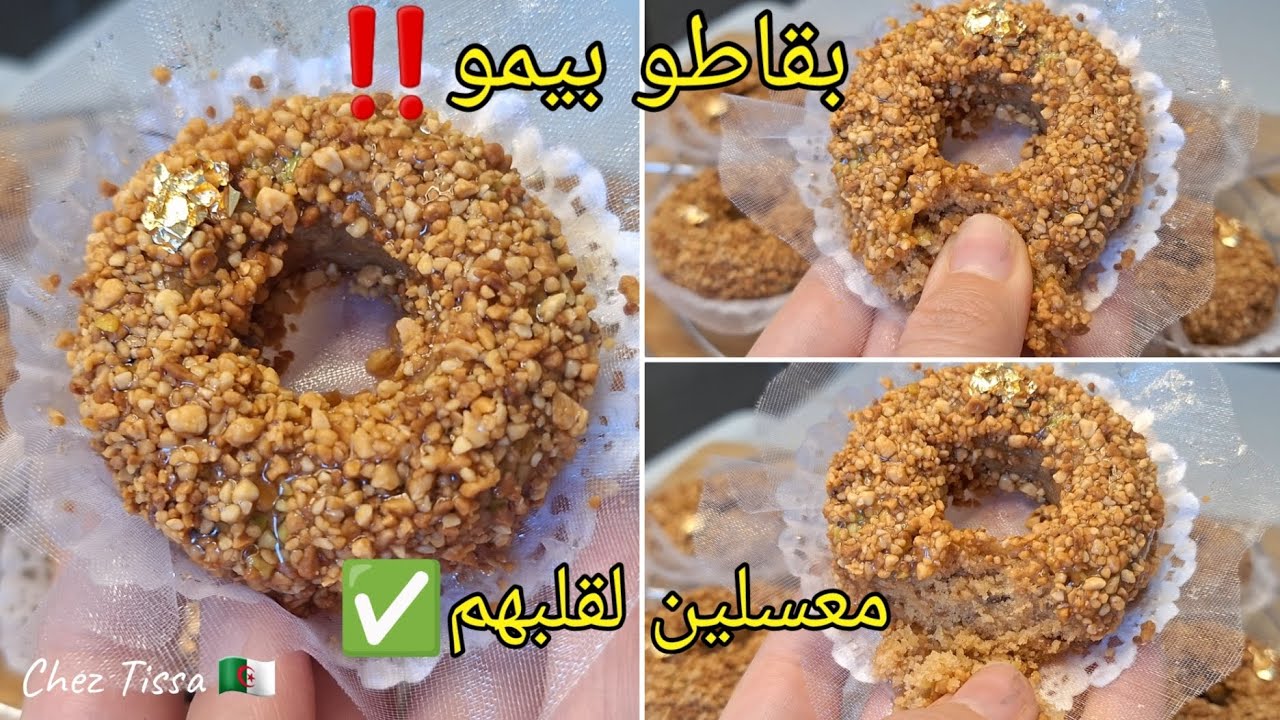 بلا تعب ولا شوكولا👌كعيكعات معسلين لقلبهم بنتهم بنة #اكسبلور #ترند #حلويات #2026 #العيد