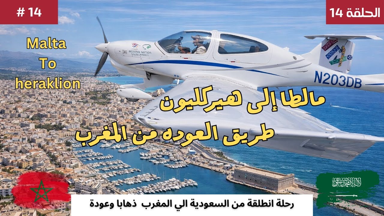 نأخذكم جولة في جزيرة مالطا