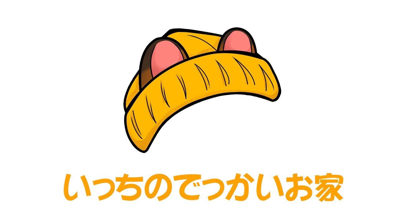 【どうぶつの森】そろそろお家が大きくなった頃かな？