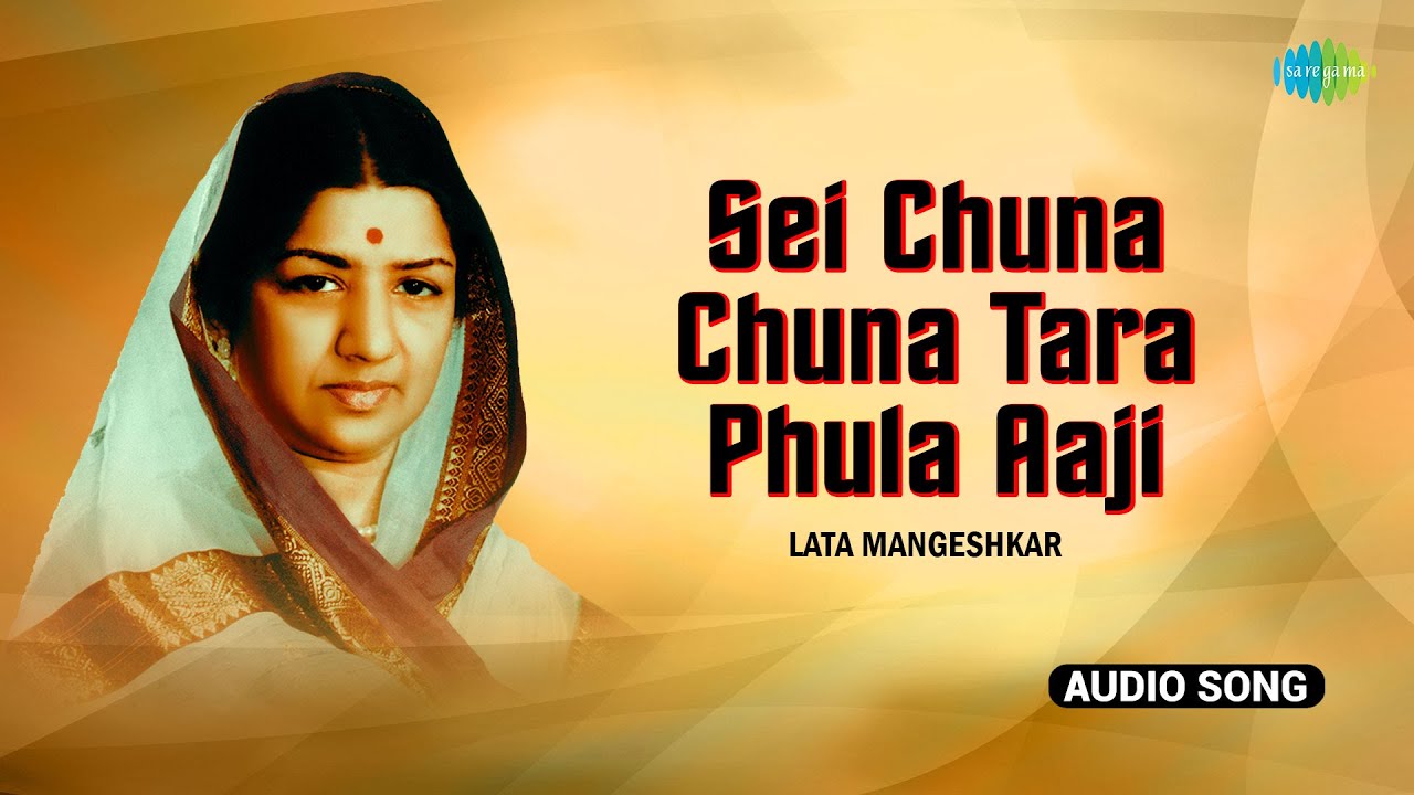 Sei Chuna Chuna Tara Phula Aaji | Lata Mangeshkar | Gurukrushna Goswami | Odia Hit Love Song #love