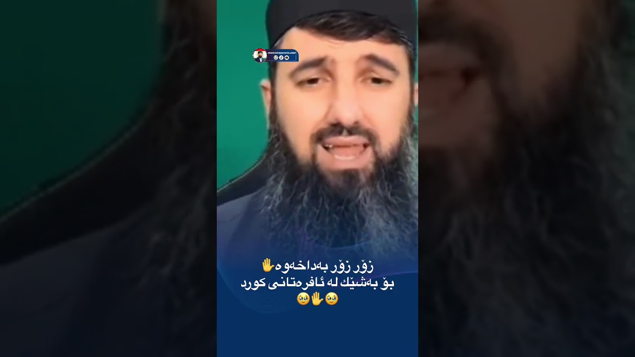 زۆر بەداخەوە بۆ بەشێك لە ئافرەتان✋🥹✋