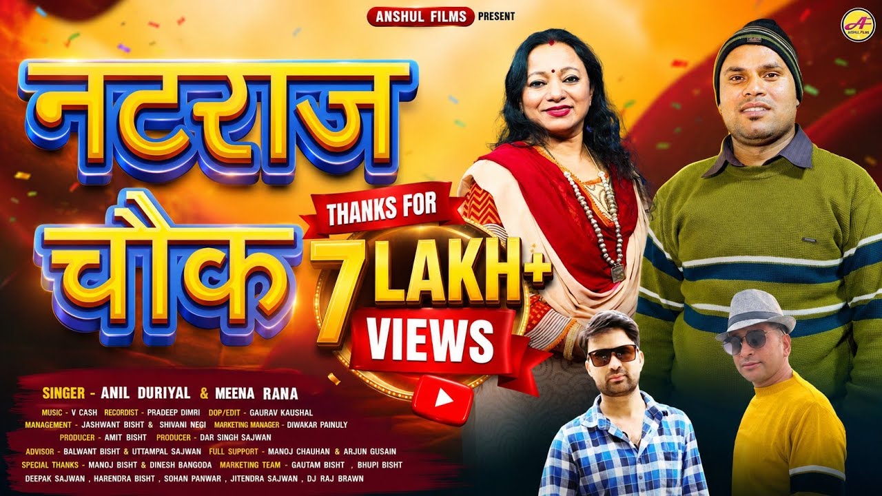Natraj Chowk नटराज चौक || New Garhwali Dj Song 2024 || AniL DuriyaL & Meena Rana || #AnshuL_Films ||