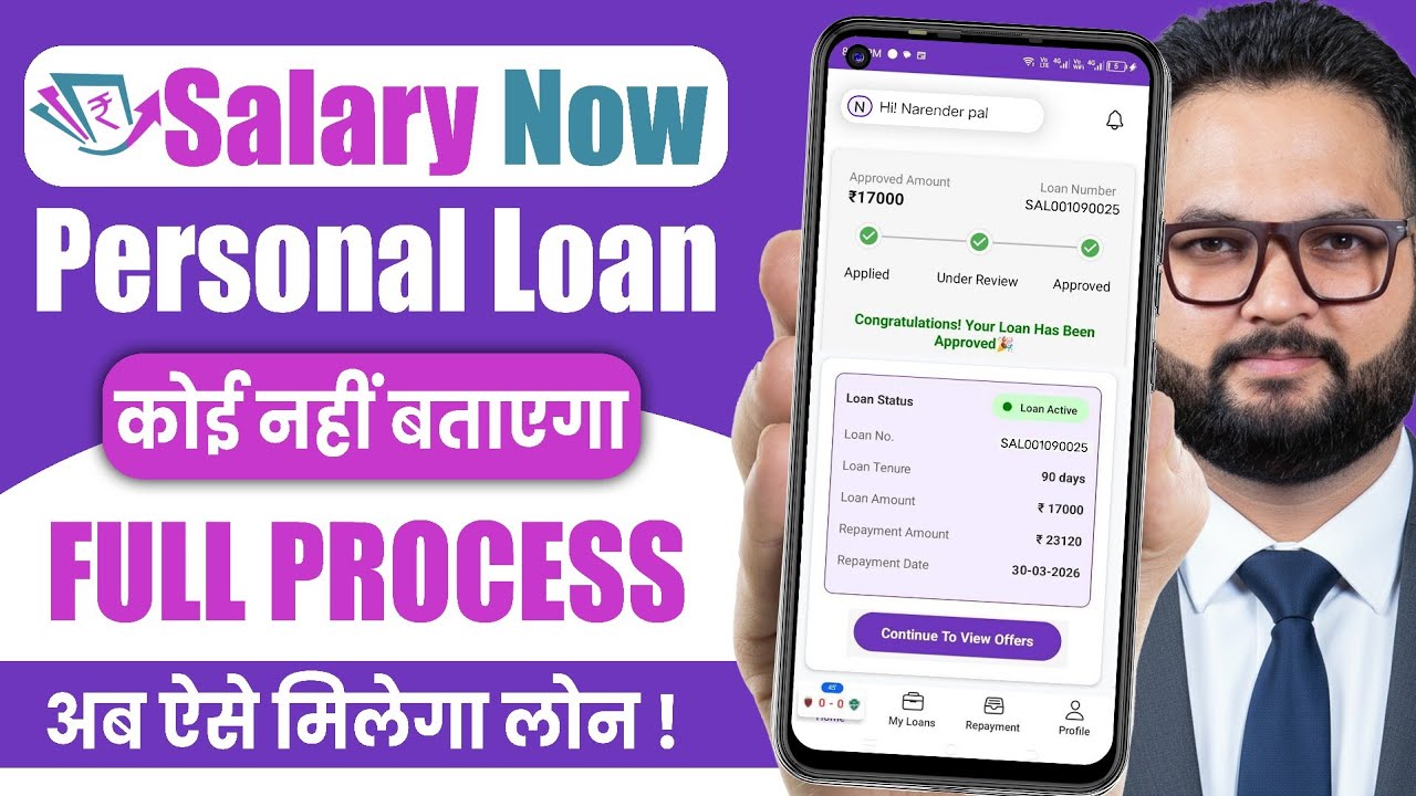 New Loan App &ndash; Salary Now | Salary Now App Real or Fake? | Salary Now App Se Loan Kaise Le
