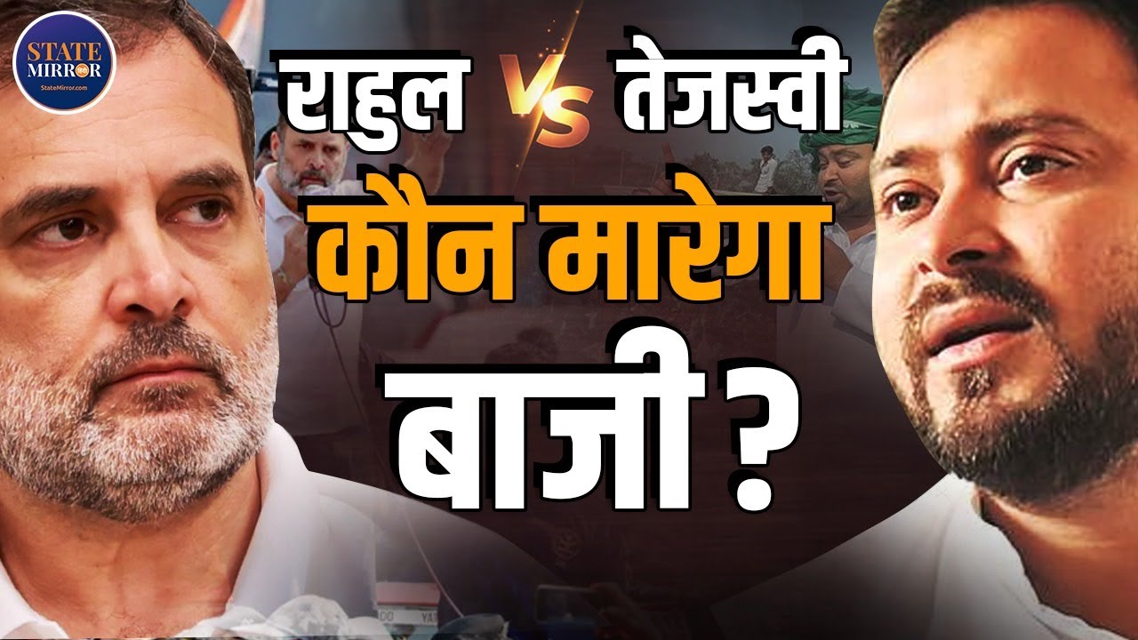 Bihar Adhikar Yatra Explained | Tejashwi Yadav&rsquo;s Political Strategy 2025