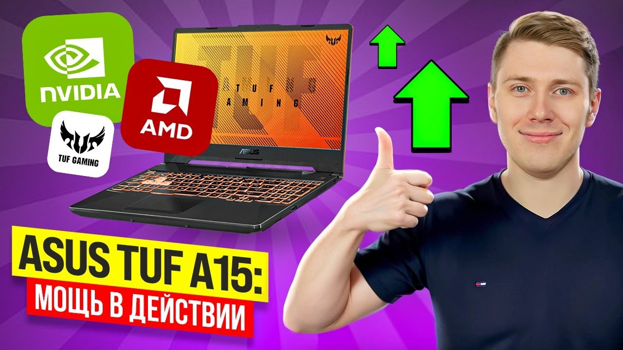 Обзор ASUS TUF GAMING A15: Невероятная мощь в одном ноутбуке!