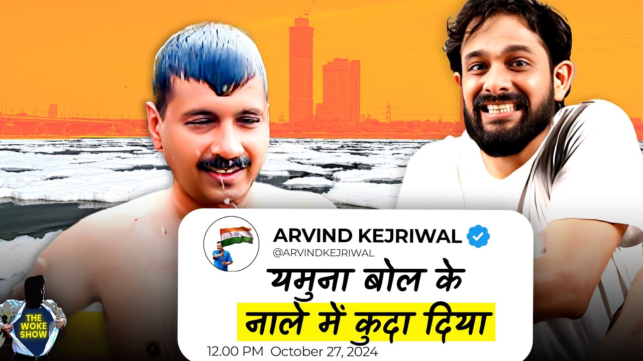 FRAUD : Kejriwal's Report Card Comedy |The Woke Show