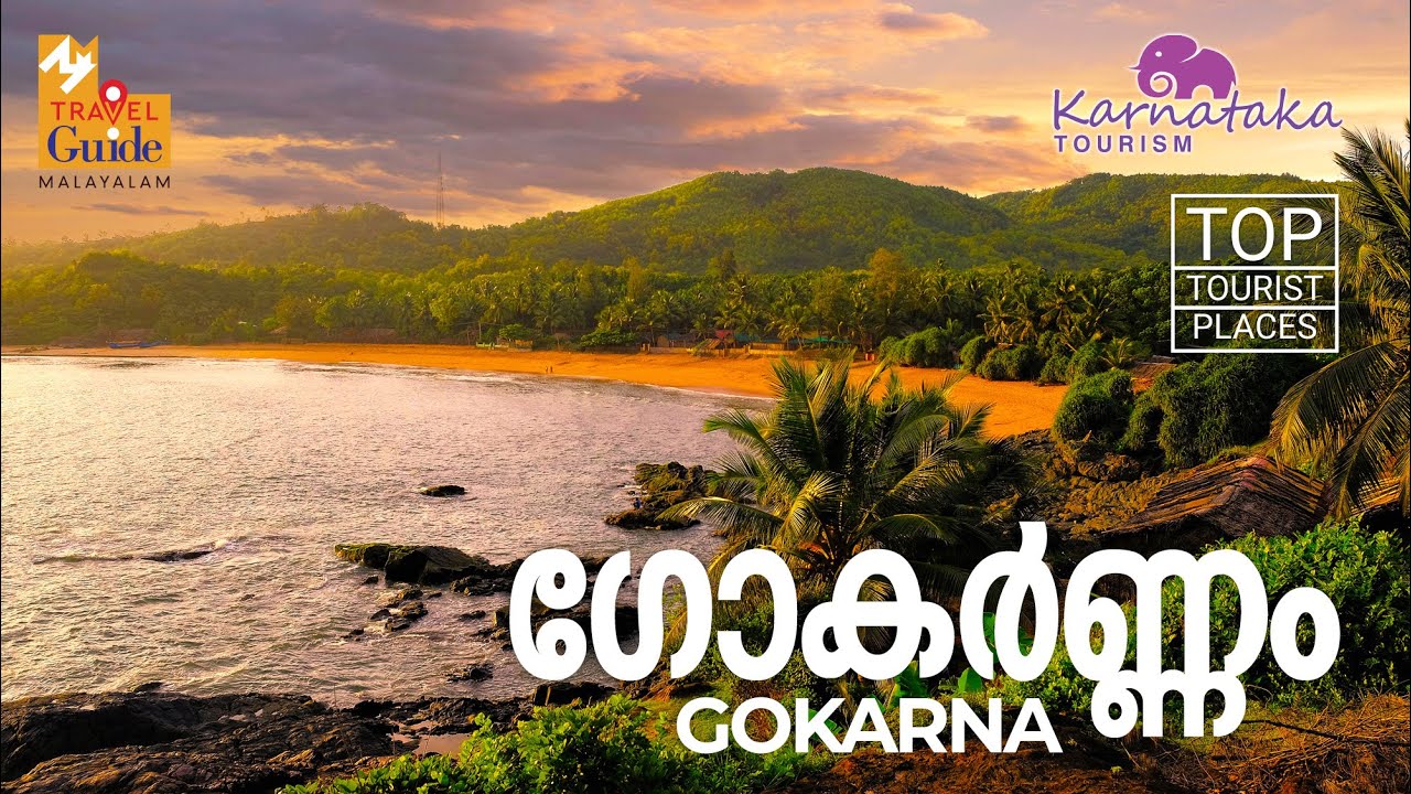 ഗോകർണം | Gokarna | Karnataka Tourism | M M Travel Guide
