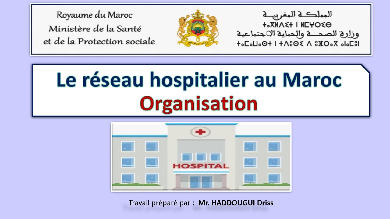Cours : réseau hospitalier au Maroc : organisation