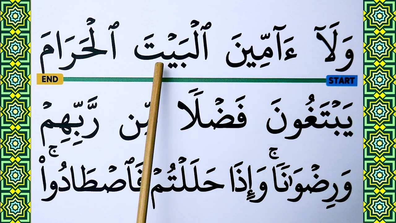 Learn To Recite surah Al Maidah verse 1-3 with BIG FONT TEXT QURAN