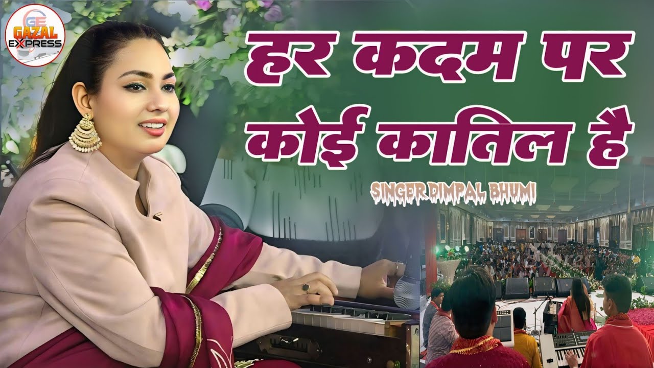 Hale Dil Koi Chupaye To chupaye kaise | Arjun Pandit | हर क़दम पर कोई कातिल है | Dimpal Bhumi 