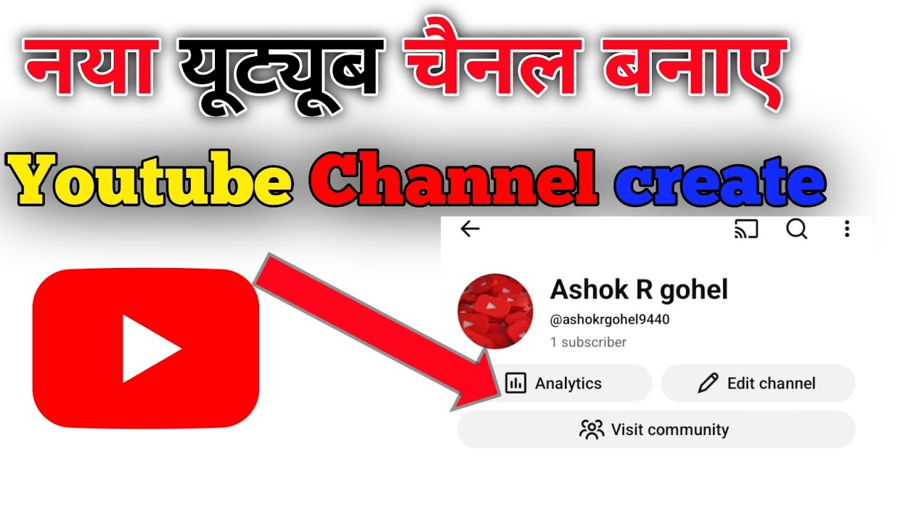 Naya YouTube channel create 2026 || How to YouTube channel create 