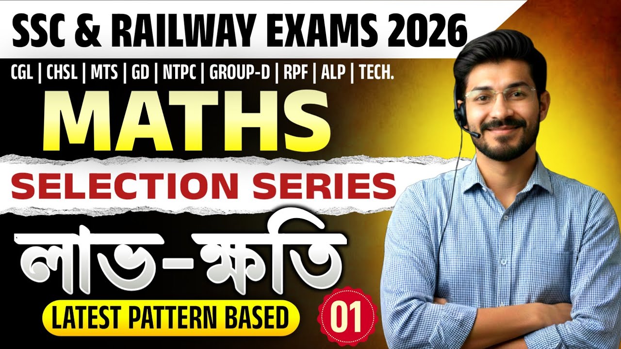 Profit & Loss PYQ 2024-2025 | SSC Railway Exams 2026 | Maths By Suman Sir