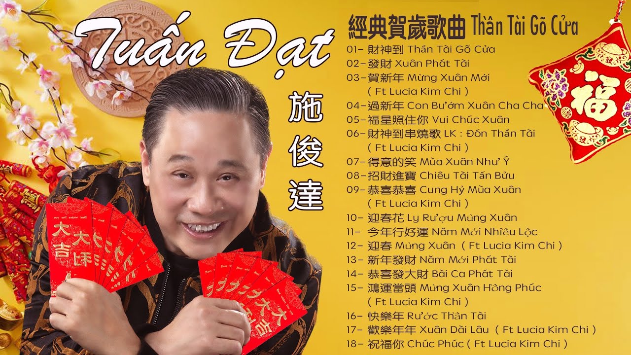 Tuấn Đạt - Thần T&agrave;i G&otilde; Cửa - 施俊達 經典賀歲歌曲