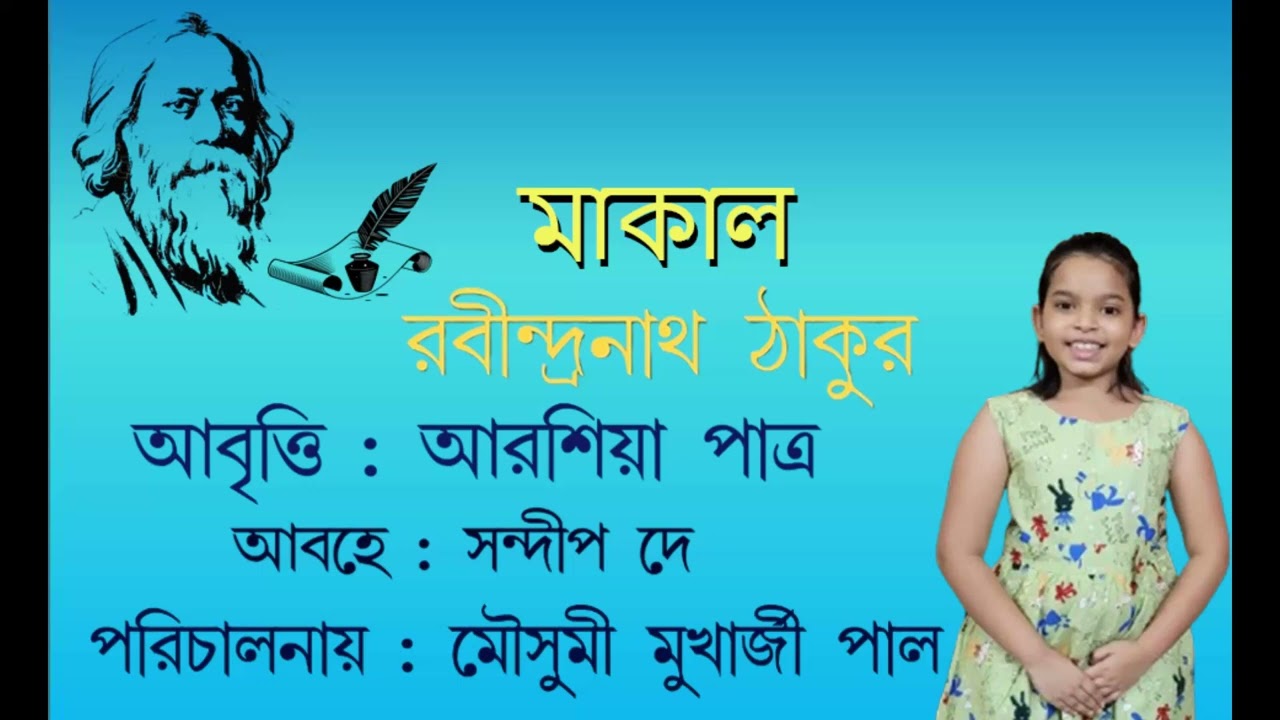 #Makal#Rabindranath_Tagore