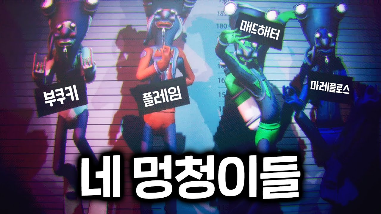 심해탐사 4형제 (머키 다이버즈)