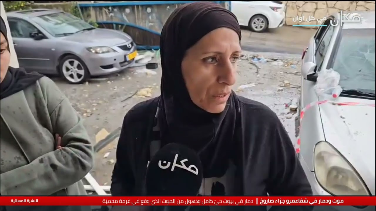 موت ودمار في شفاعمرو جرّاء صواريخ  | تقرير تامر زيد الكيلاني