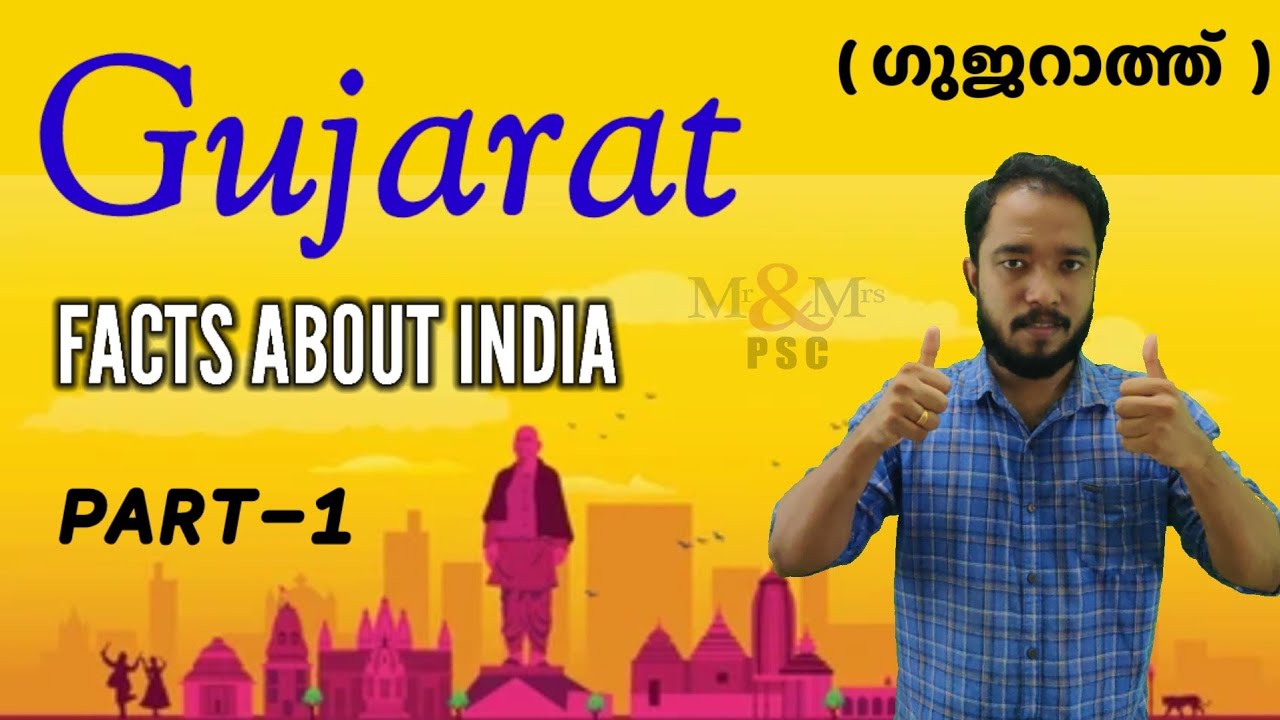 Gujarath ( Facts about INDIA ) വരച്ചു പഠിക്കാം.. PART-1   / INDIAN STATES/ KERALA PSC /SCHOOL