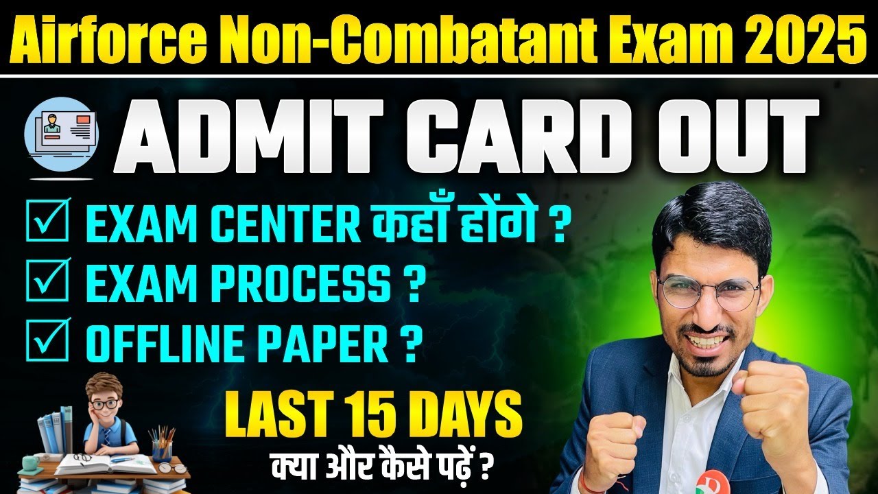 Airforce Non-Combatant Admit Card Out | Airforce Non-Combatant Exam Date | Airforce Non-Combatant