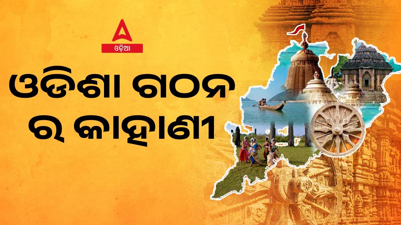 The Struggle For The Formation of The Province of Odisha By Ashok Sir