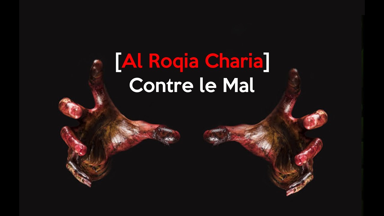 Magnifique voix calme et relaxante, contre tout mal, Roqia Compl&egrave;te
