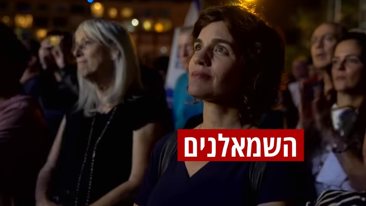 "הוא לא רלוונטי יותר": לאן נעלמו הקולות של השמאל?