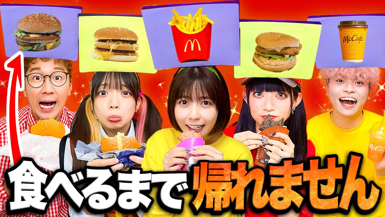【大食い】マック全種類！？頭の上の食べ物食べるまで帰れません！！【対決】【ぷらぷらぶ】
