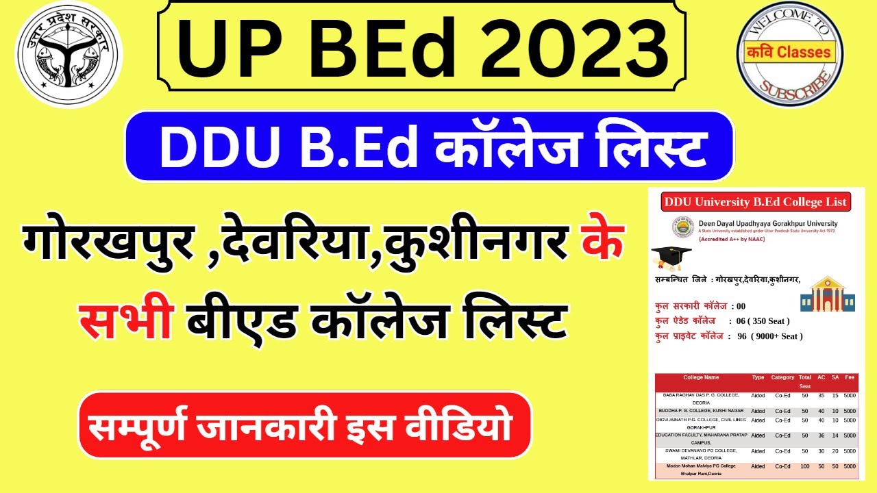 DDU B.Ed College List | B.Ed College In Gorakhpur | UP BEd College List | UP BEd Counselling 2023 |